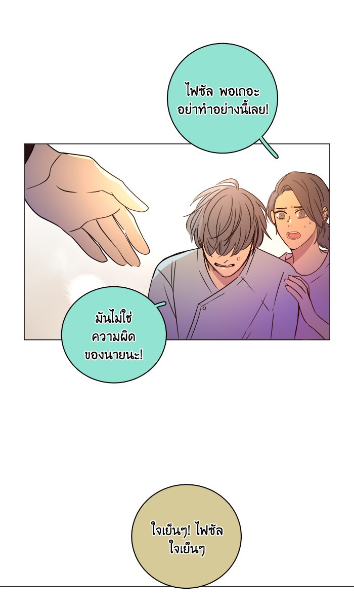 หอพัก 95! - หน้า 27