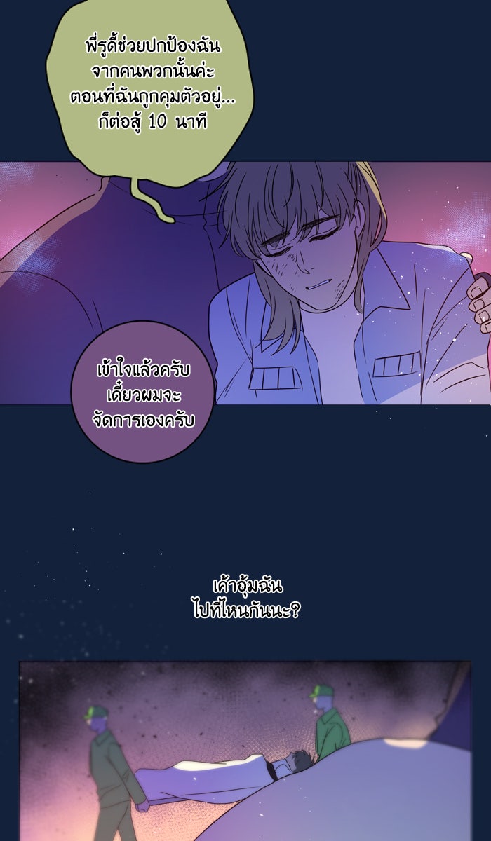 หอพัก 95! - หน้า 6