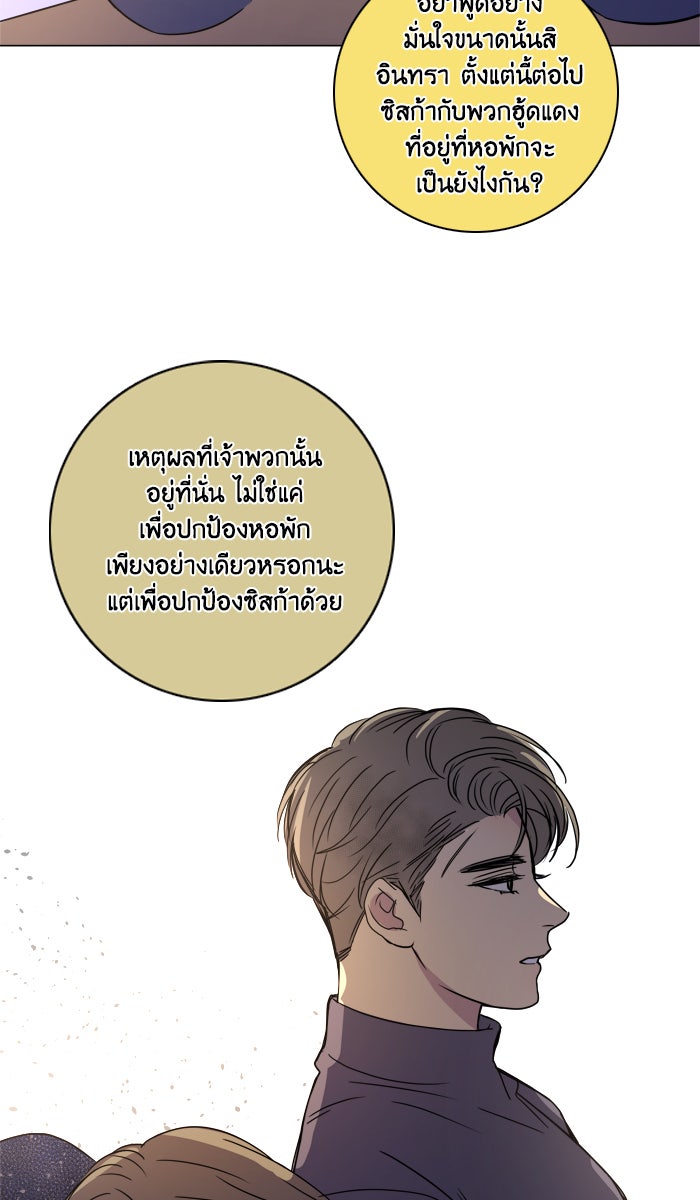 หอพัก 95! - หน้า 15