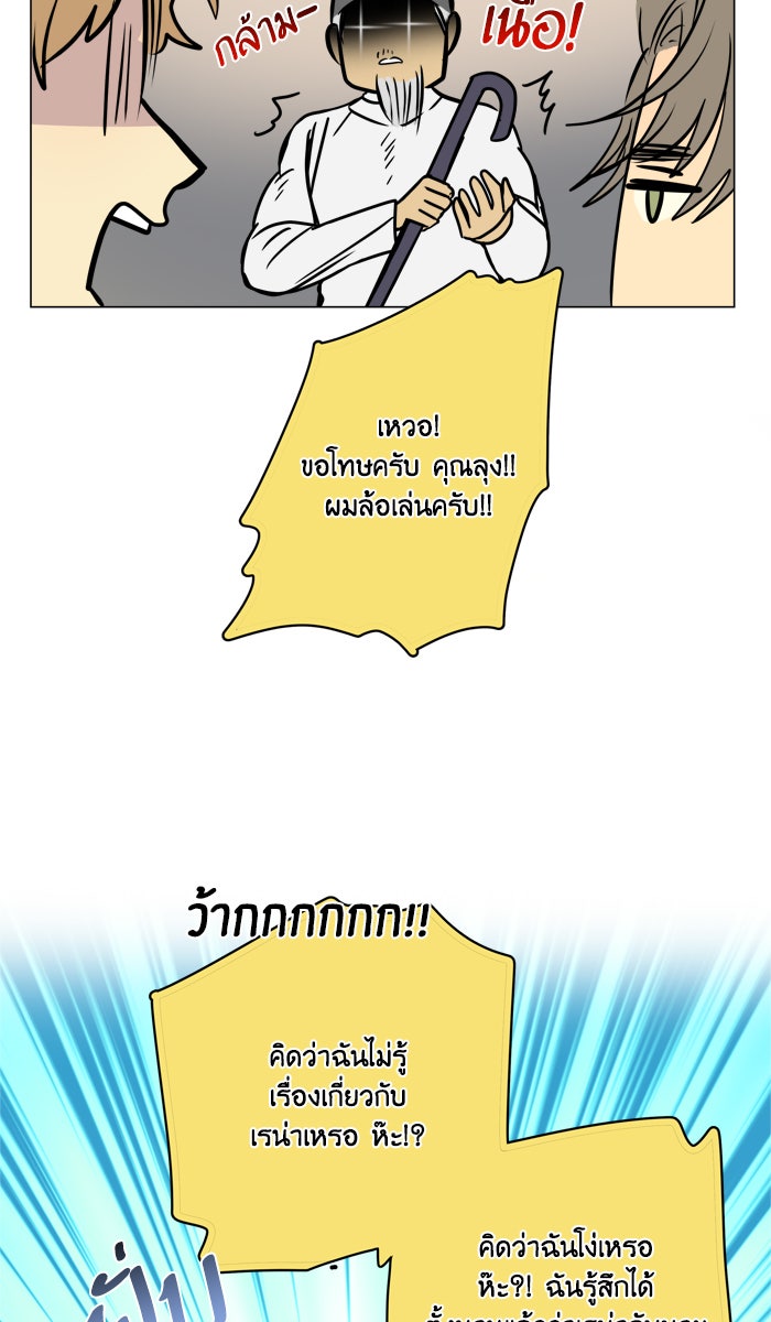 หอพัก 95! - หน้า 32