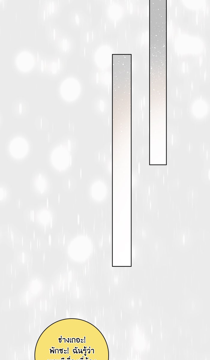 หอพัก 95! - หน้า 19