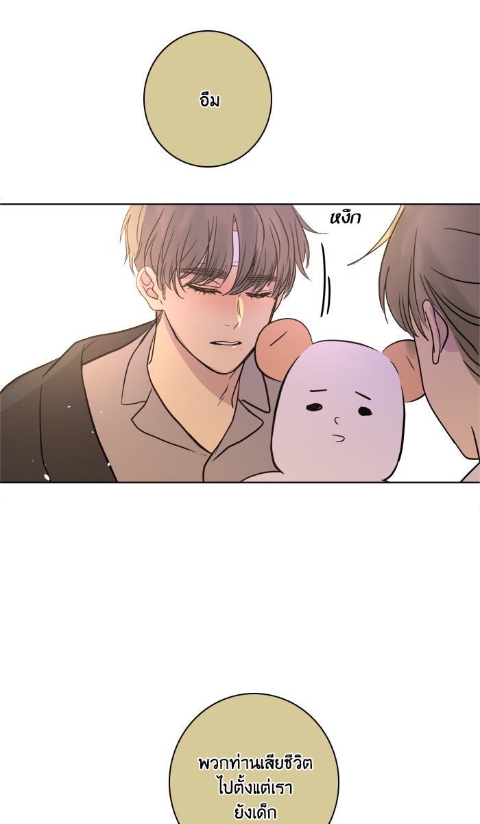 หอพัก 95! - หน้า 2