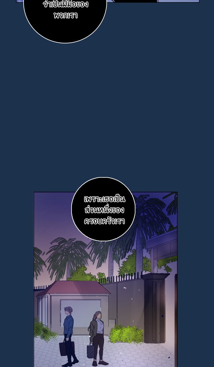 หอพัก 95! - หน้า 59