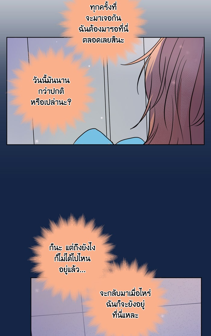 หอพัก 95! - หน้า 2