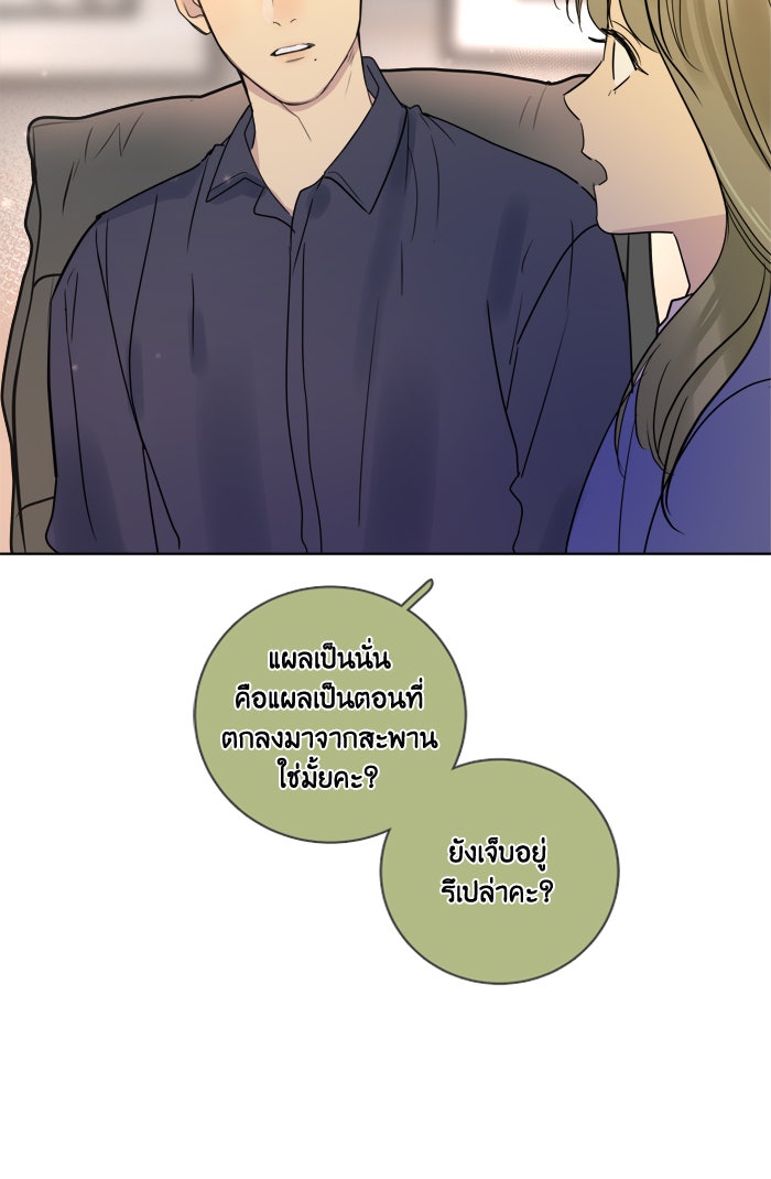 หอพัก 95! - หน้า 32