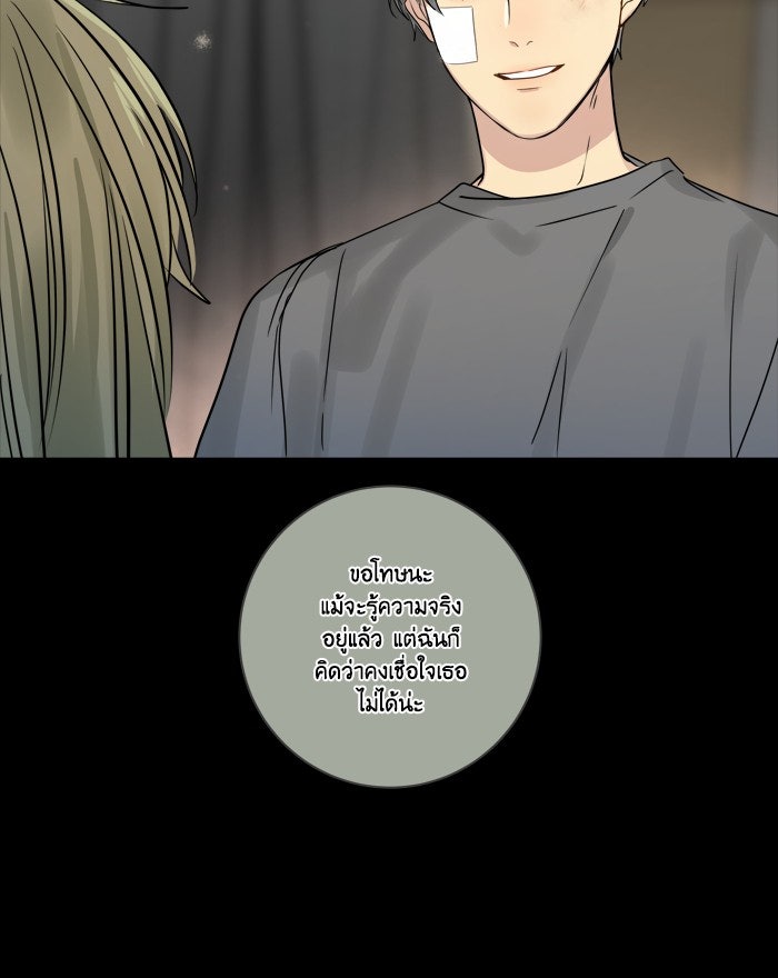 หอพัก 95! - หน้า 10