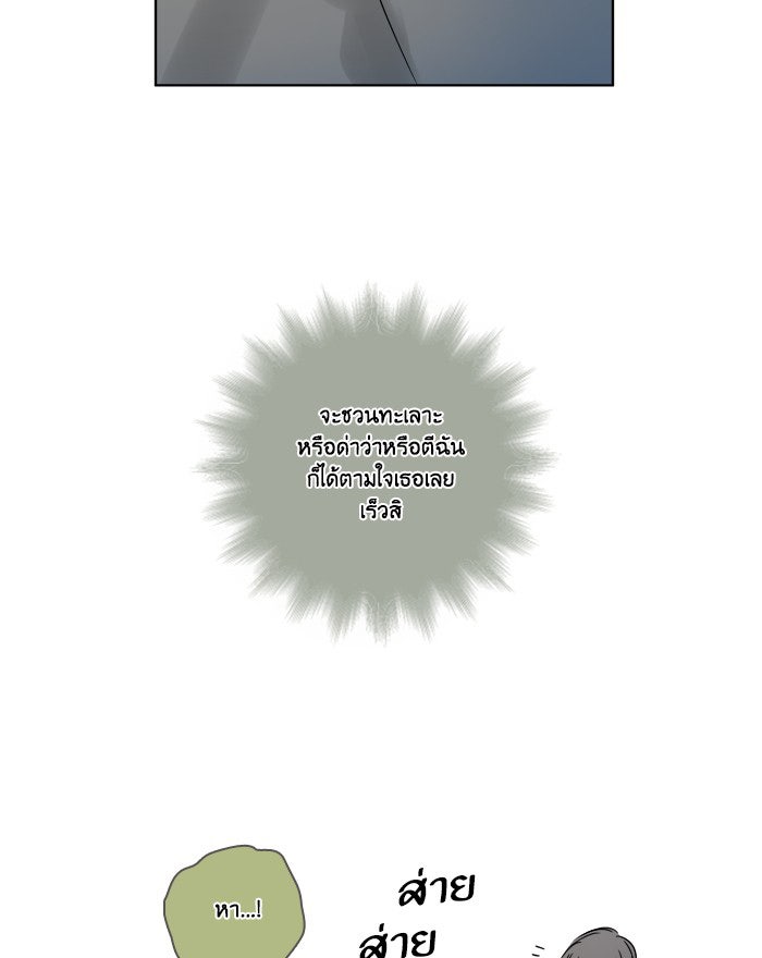 หอพัก 95! - หน้า 19