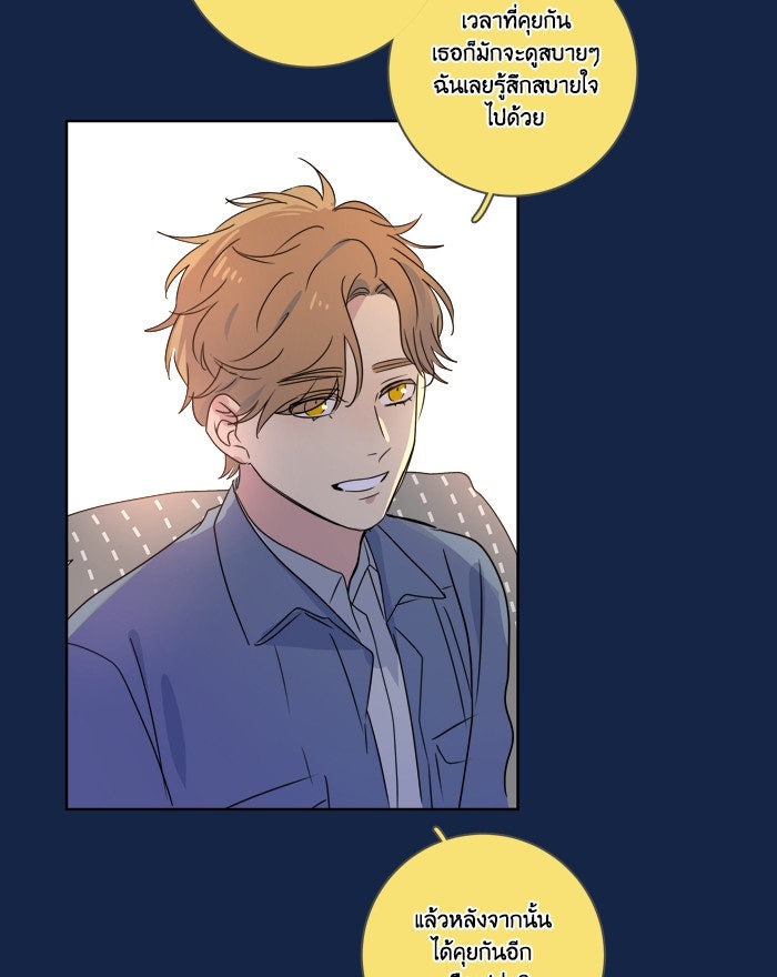 หอพัก 95! - หน้า 56