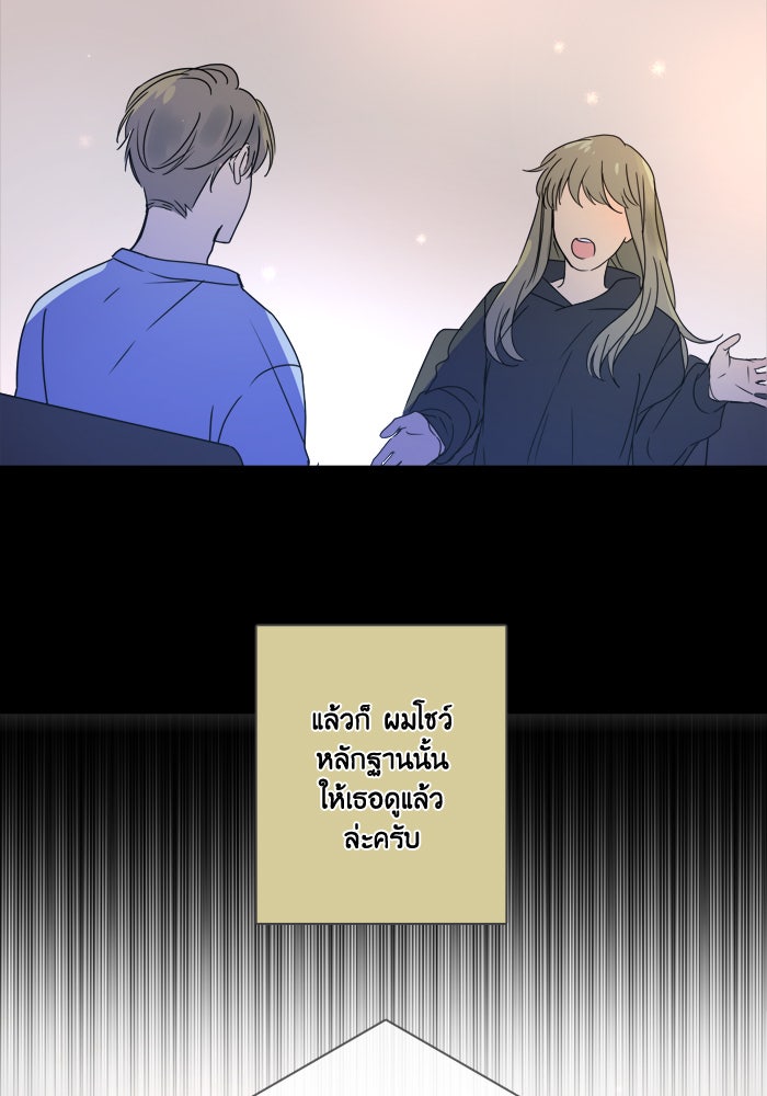 หอพัก 95! - หน้า 30