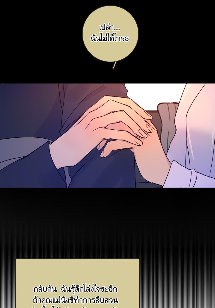 หอพัก 95! - หน้า 47