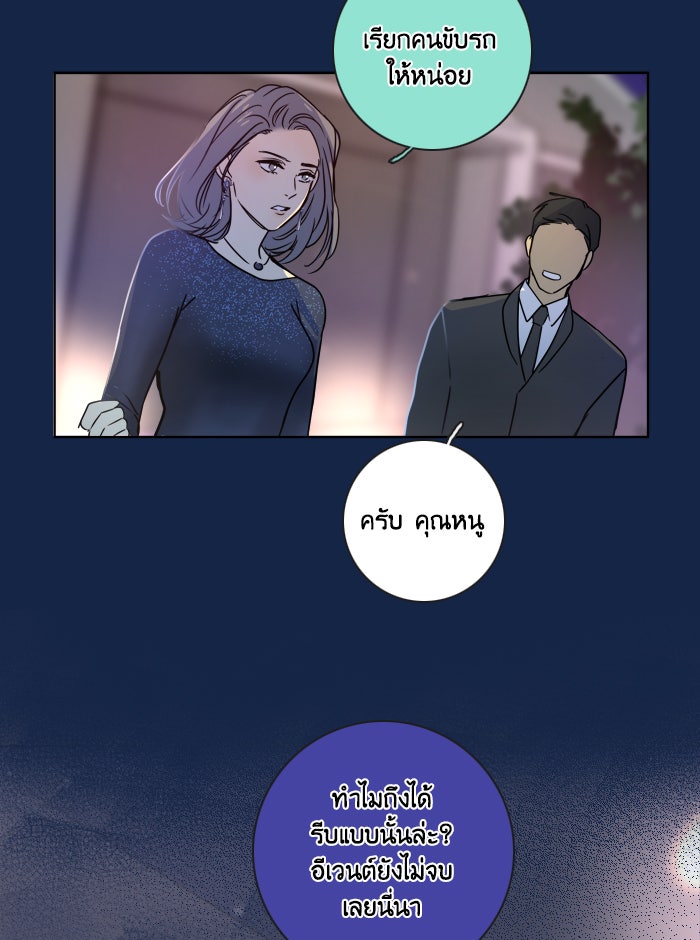 หอพัก 95! - หน้า 65