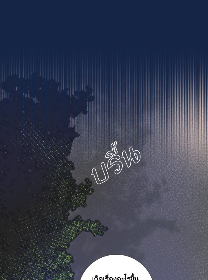 หอพัก 95! - หน้า 71