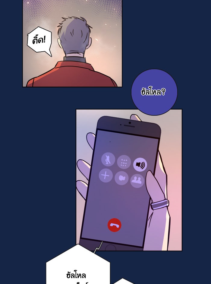 หอพัก 95! - หน้า 77