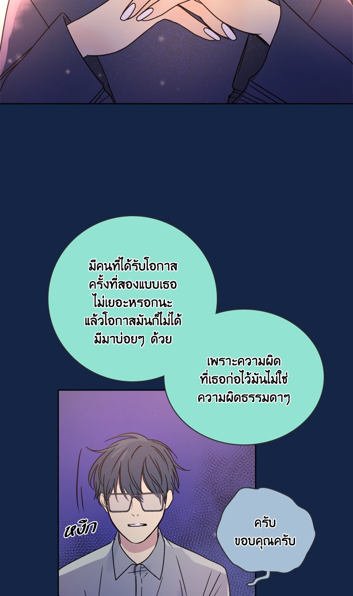 หอพัก 95! - หน้า 16