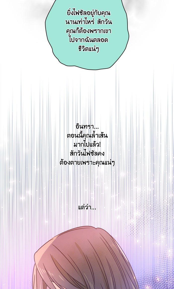 หอพัก 95! - หน้า 46