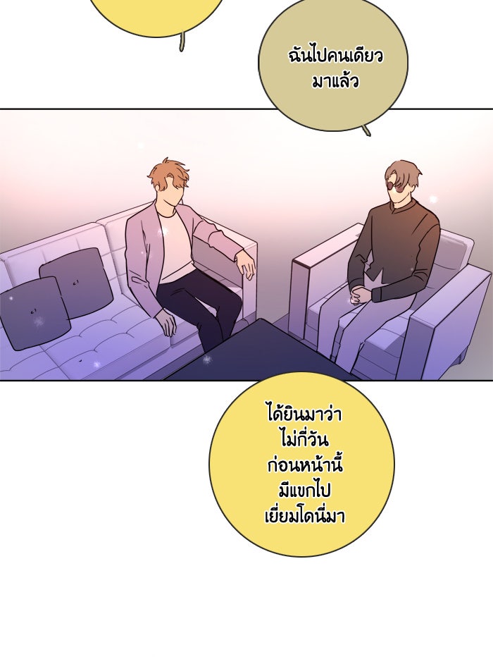 หอพัก 95! - หน้า 13