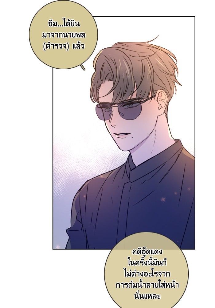 หอพัก 95! - หน้า 14