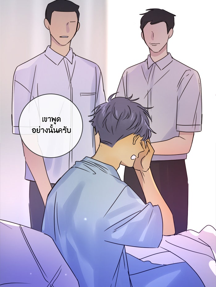 หอพัก 95! - หน้า 17