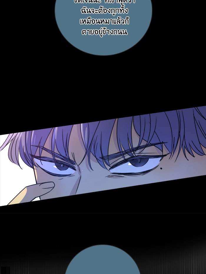 หอพัก 95! - หน้า 19