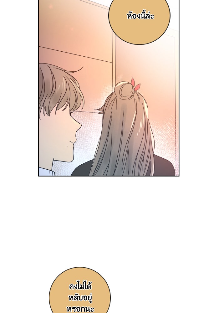 หอพัก 95! - หน้า 22