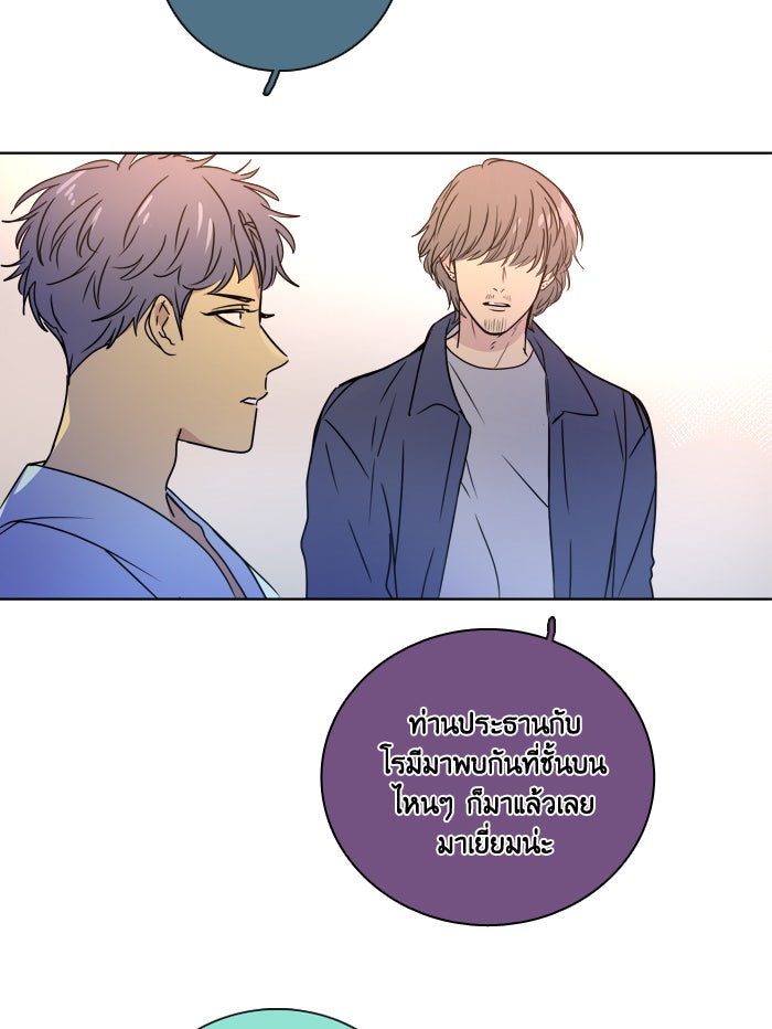 หอพัก 95! - หน้า 29