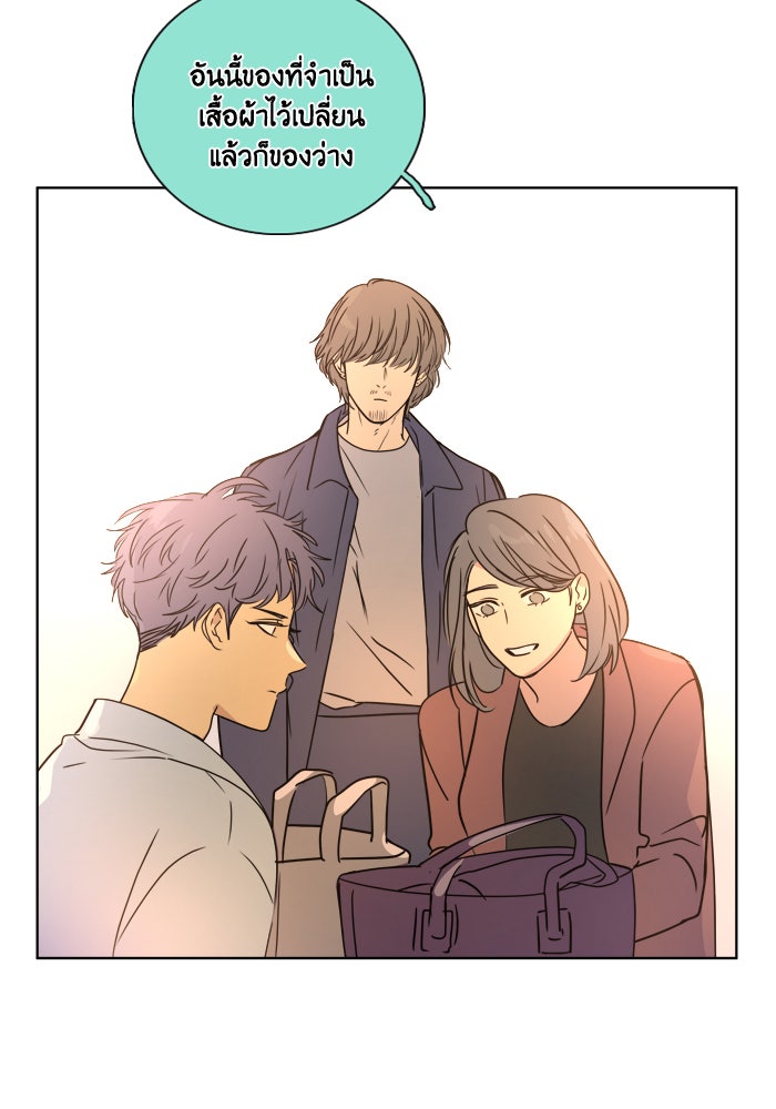หอพัก 95! - หน้า 30