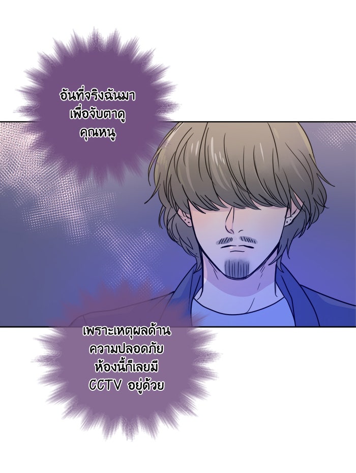 หอพัก 95! - หน้า 31