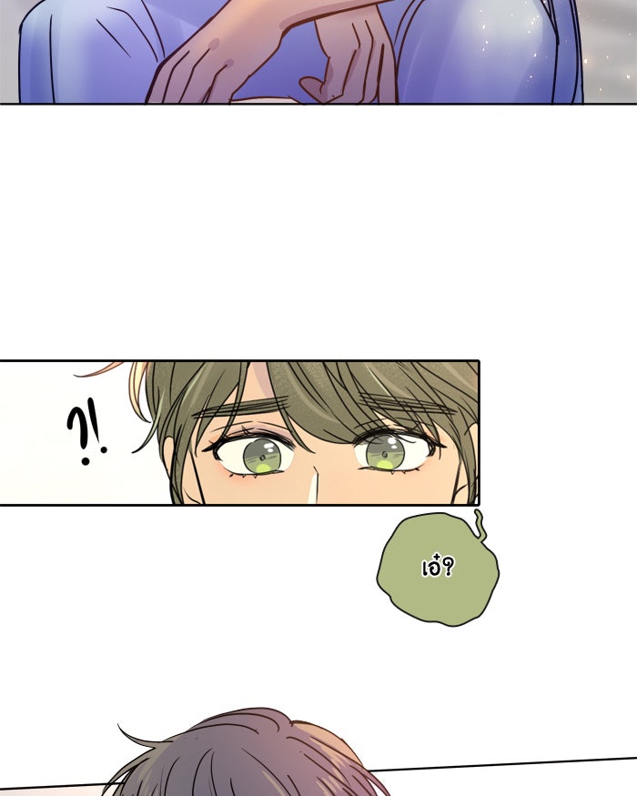 หอพัก 95! - หน้า 42