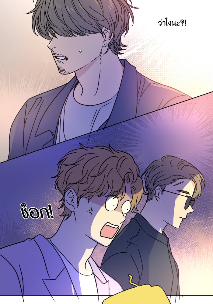 หอพัก 95! - หน้า 43