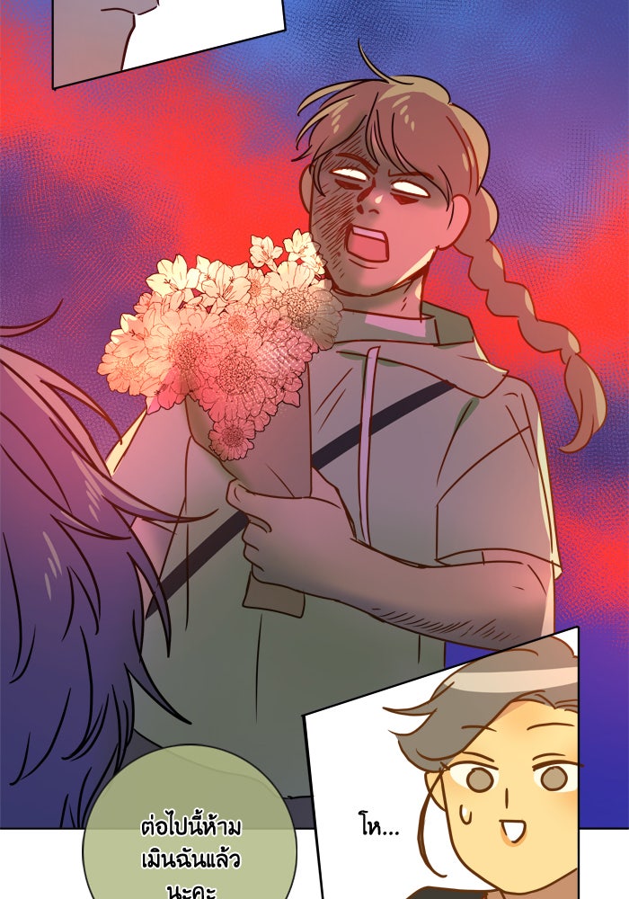 หอพัก 95! - หน้า 49