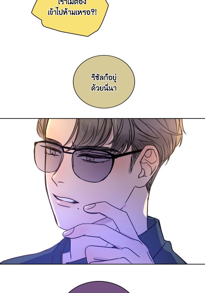 หอพัก 95! - หน้า 51
