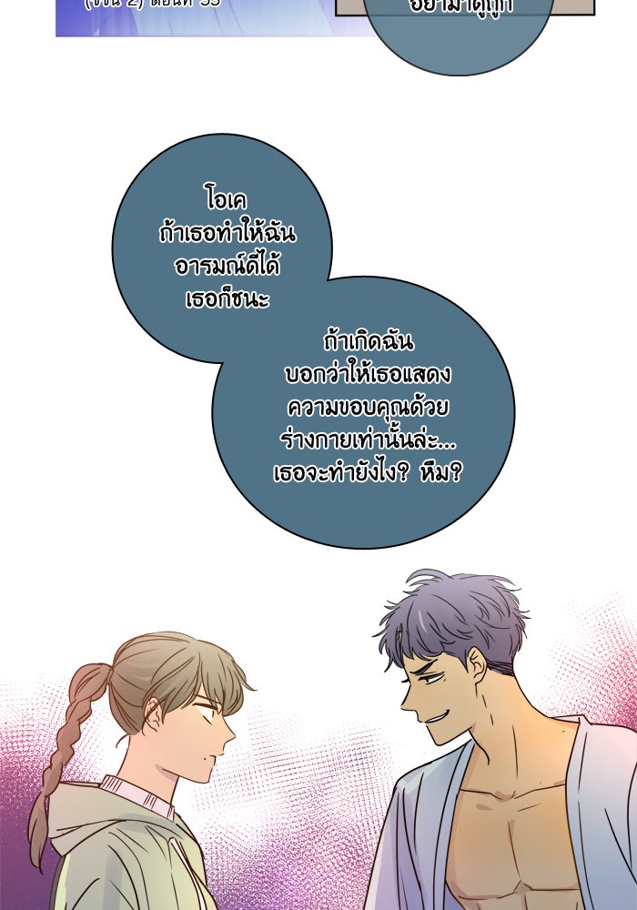 หอพัก 95! - หน้า 56