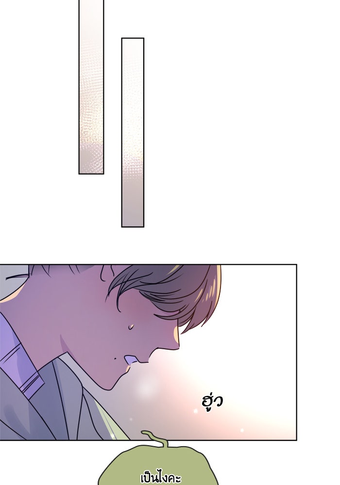 หอพัก 95! - หน้า 60
