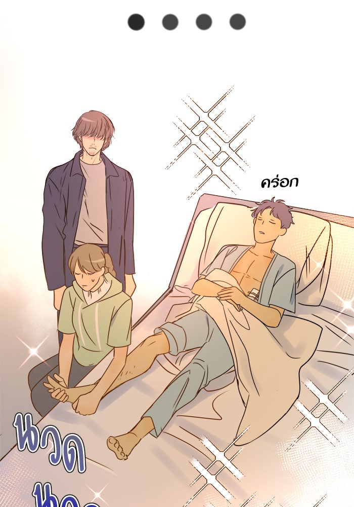 หอพัก 95! - หน้า 62