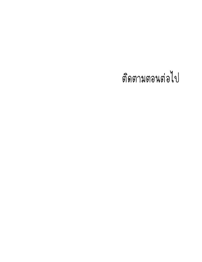 หอพัก 95! - หน้า 73