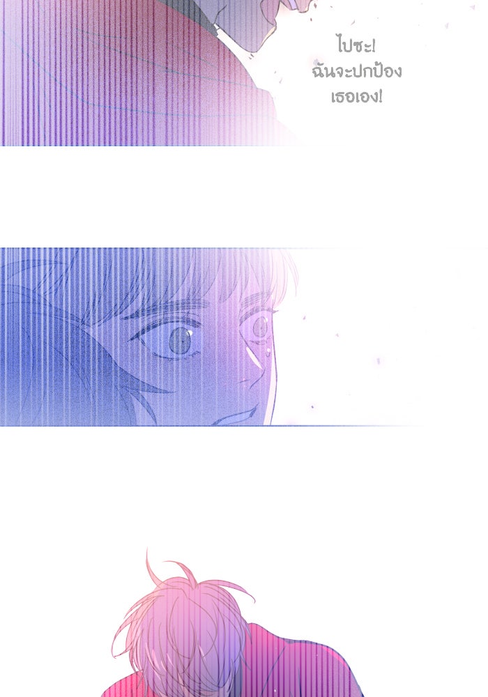 หอพัก 95! - หน้า 8