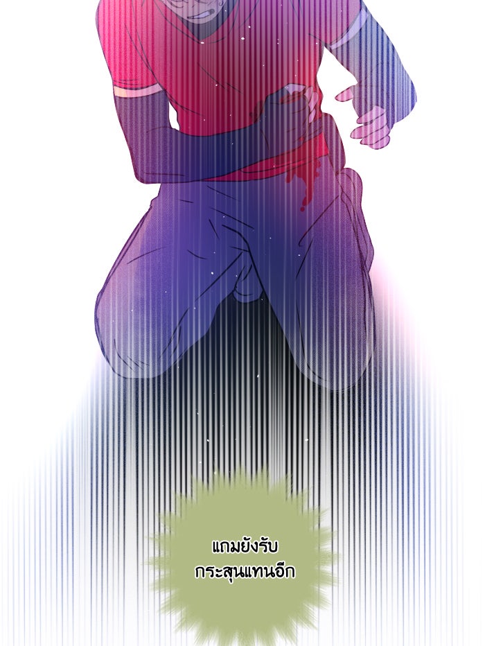 หอพัก 95! - หน้า 9