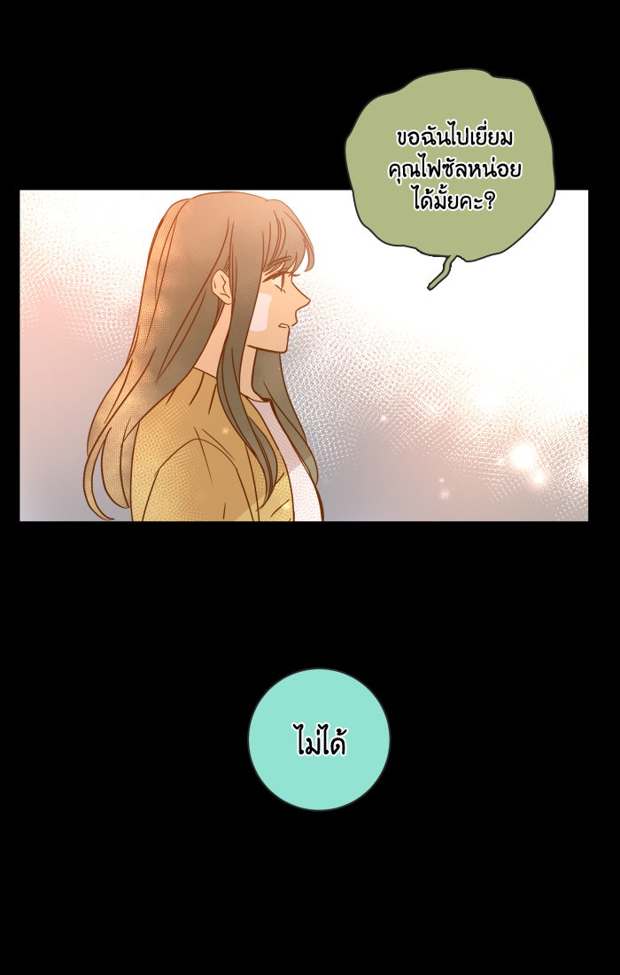 หอพัก 95! - หน้า 46