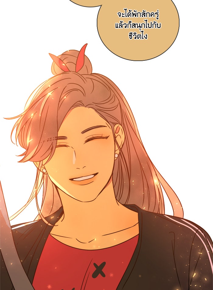 หอพัก 95! - หน้า 36