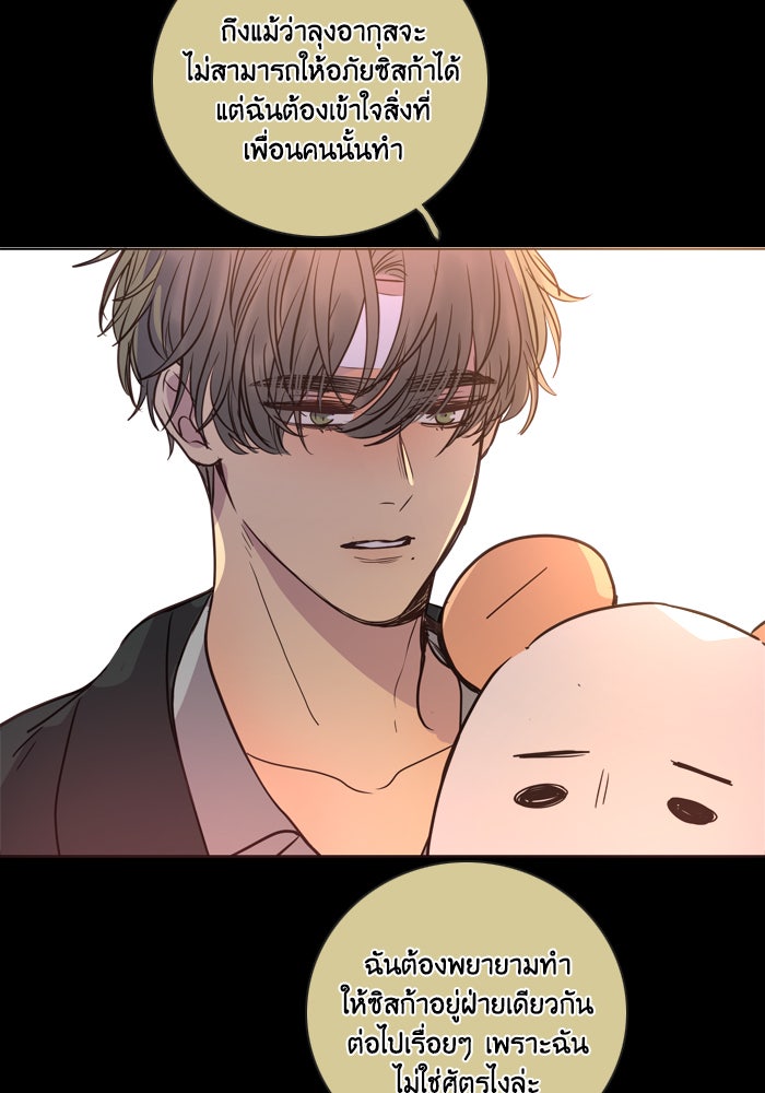 หอพัก 95! - หน้า 47