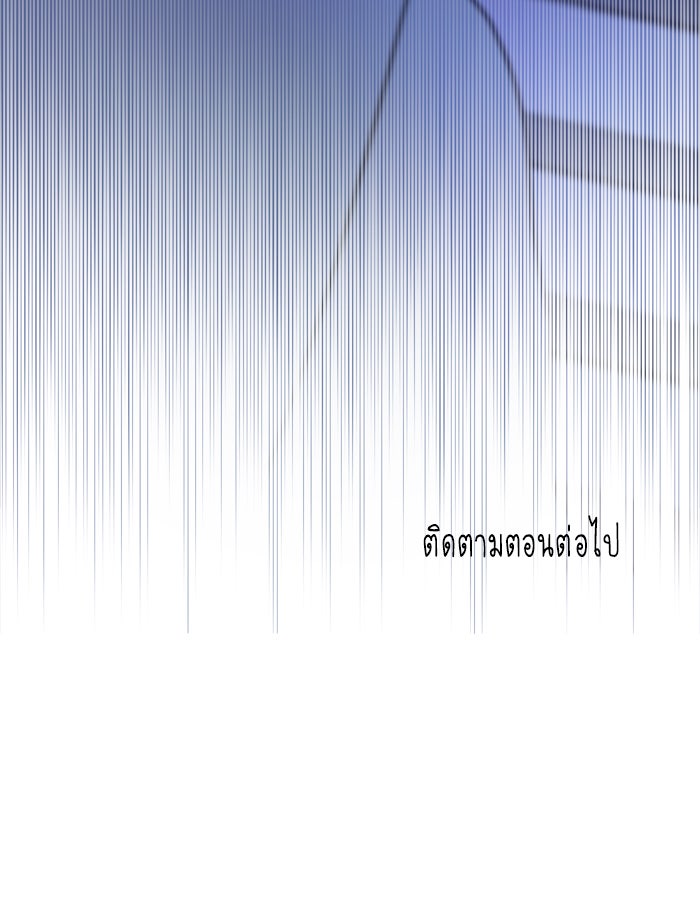 หอพัก 95! - หน้า 82
