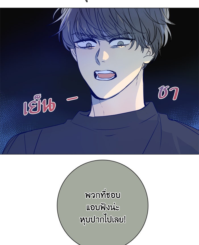 หอพัก 95! - หน้า 36