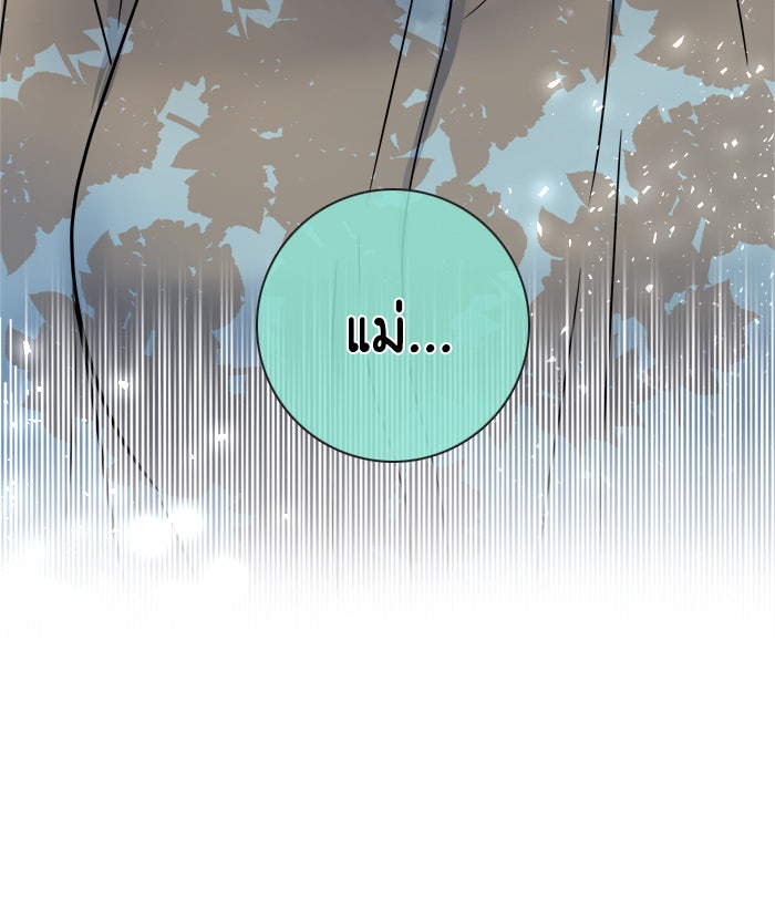 หอพัก 95! - หน้า 59