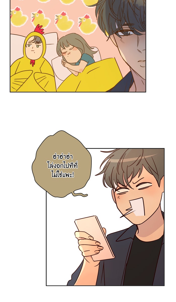 หอพัก 95! - หน้า 12