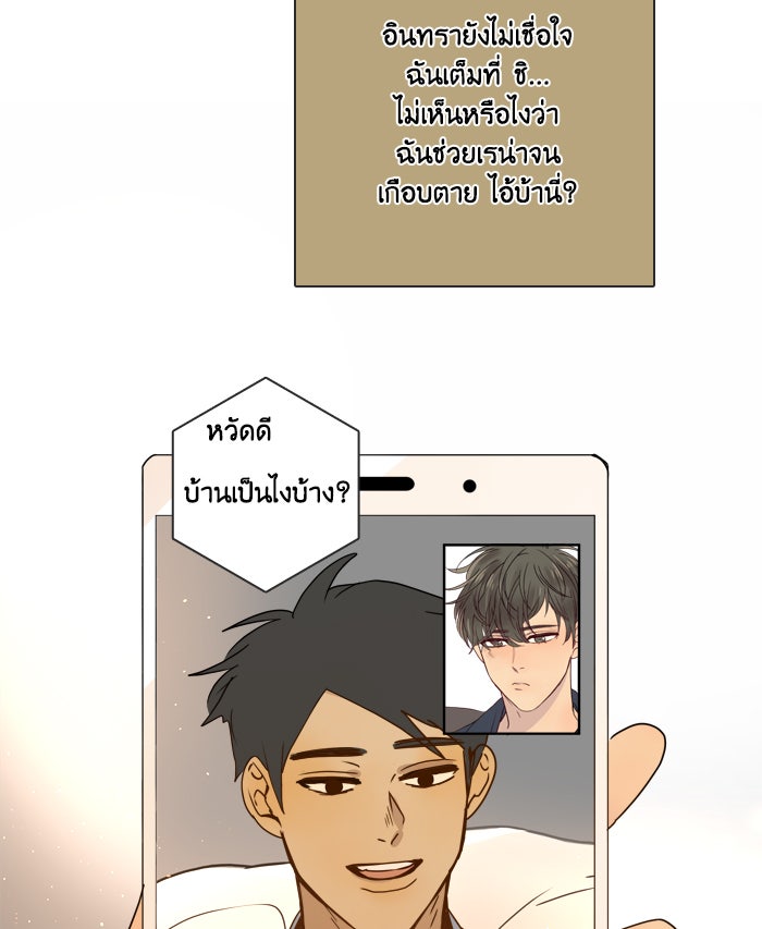 หอพัก 95! - หน้า 17