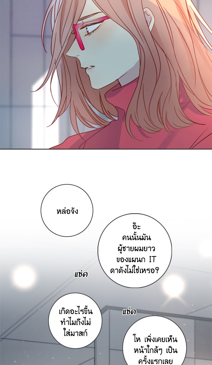 หอพัก 95! - หน้า 16