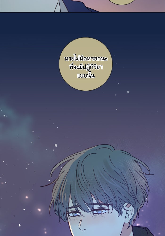 หอพัก 95! - หน้า 60