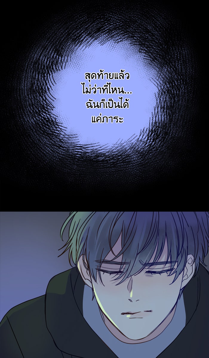 หอพัก 95! - หน้า 16