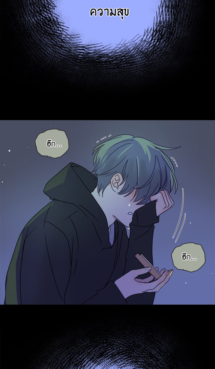 หอพัก 95! - หน้า 21