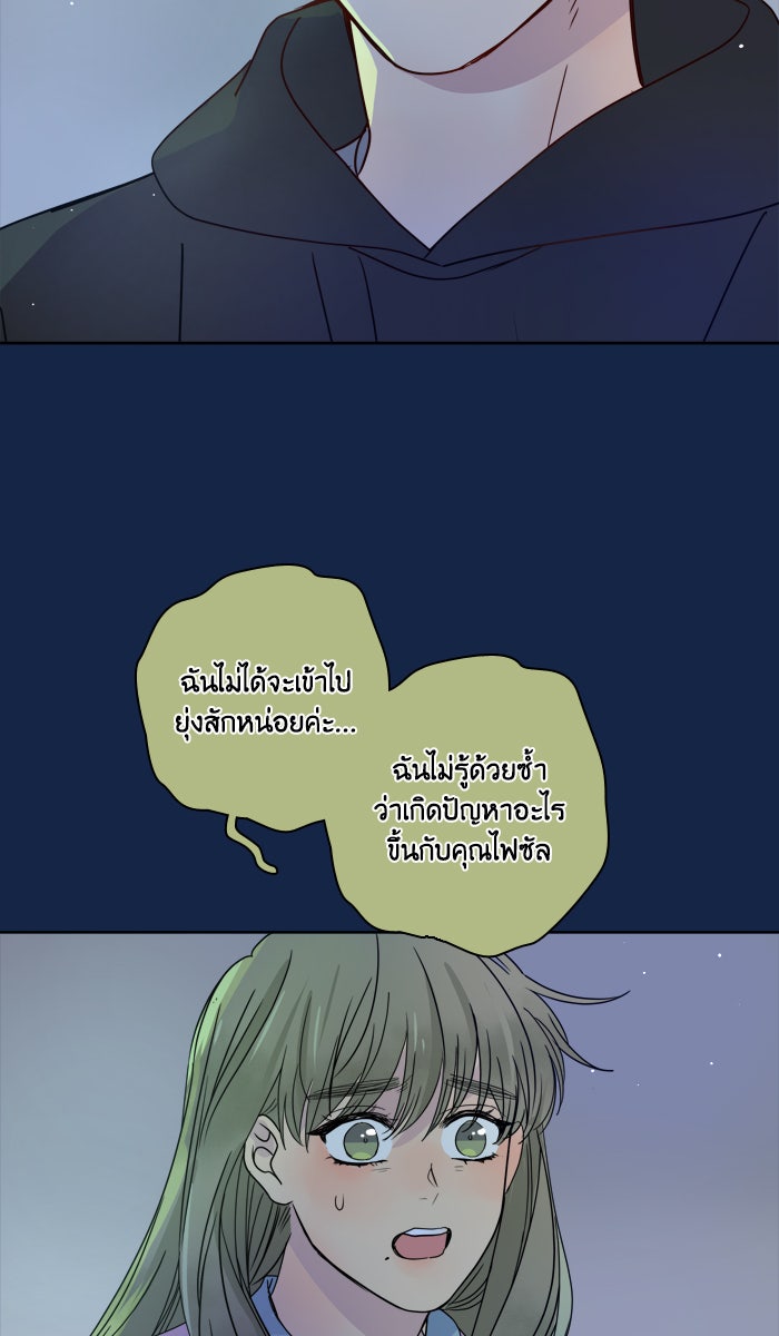 หอพัก 95! - หน้า 34